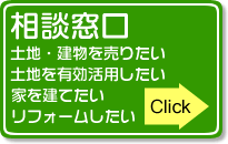 相談窓口